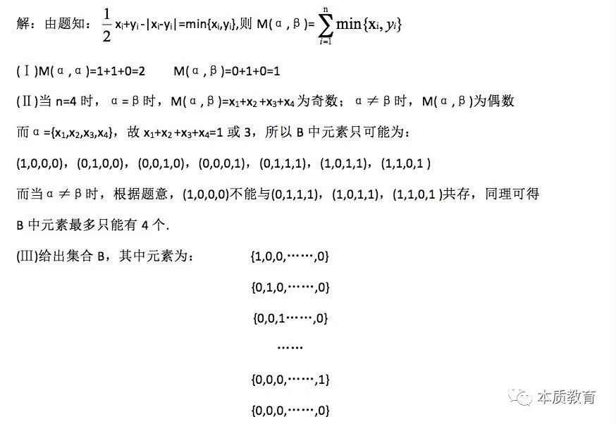 如何學好高中數(shù)學-數(shù)學三招解決2018年北京理科卷數(shù)學壓軸題解析