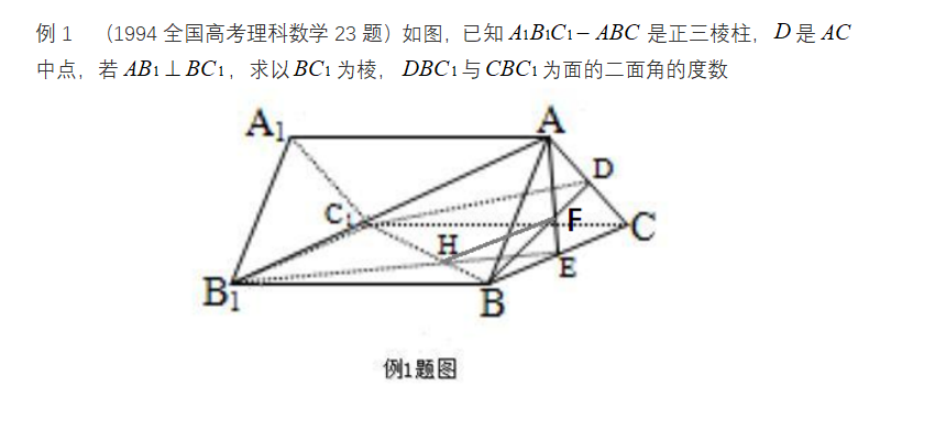 如何學(xué)好高中數(shù)學(xué)，利用加快解題速度-，利用三正弦、三余弦定理快速解題