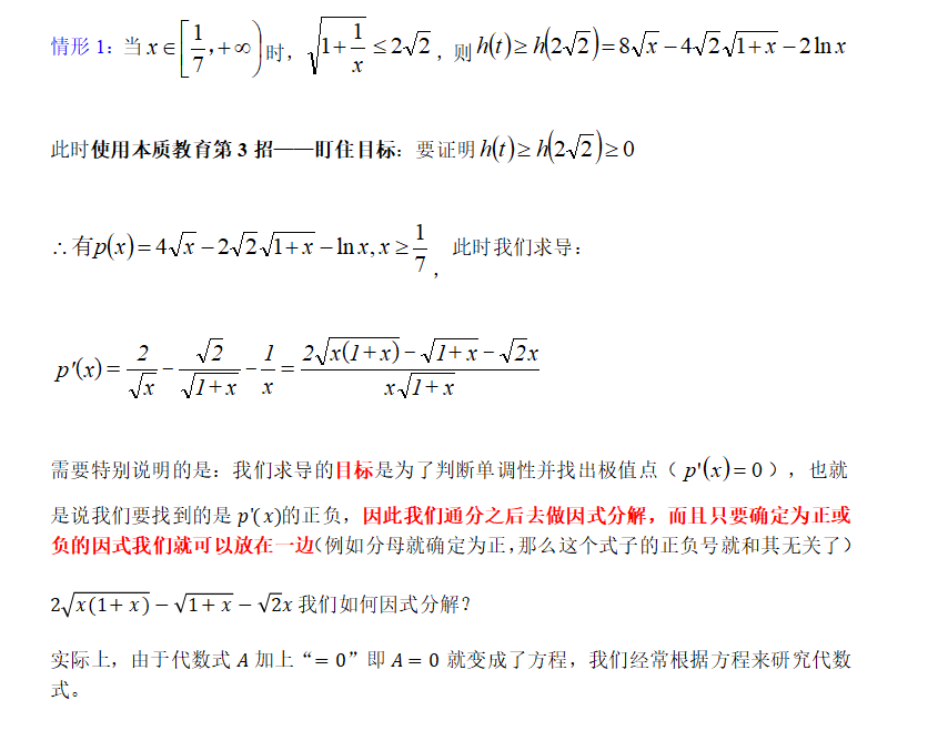 如何學(xué)好數(shù)學(xué)-2019高考數(shù)學(xué)浙江卷壓軸題解析-解析4