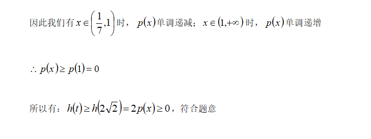 如何學(xué)好數(shù)學(xué)-2019高考數(shù)學(xué)浙江卷壓軸題解析-解析6