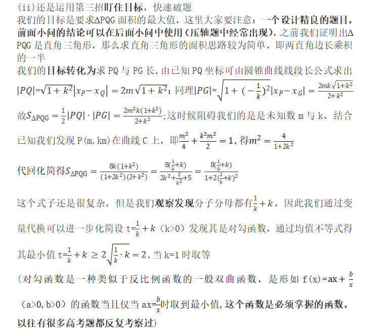 此文寫給那些學習很努力，但數(shù)學成績沒有進步的孩子們。