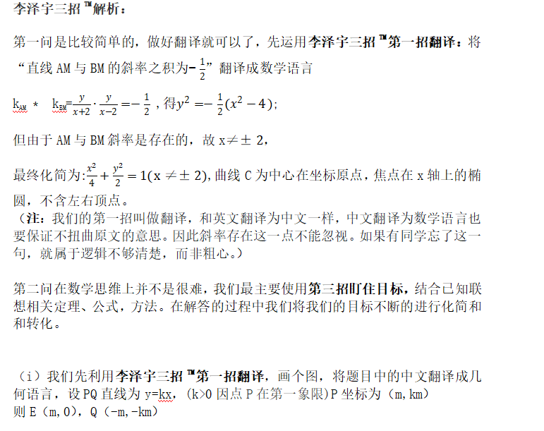 此文寫給那些學習很努力，但數(shù)學成績沒有進步的孩子們。