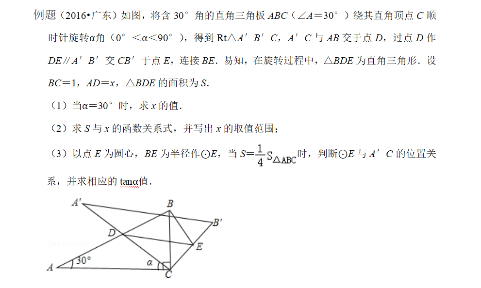 你還在背題型？用數(shù)學(xué)思維解決100%中考數(shù)學(xué)題——平面幾何1