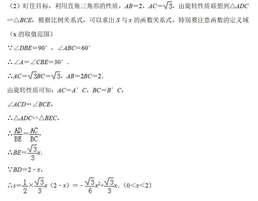 你還在背題型？用數(shù)學(xué)思維解決100%中考數(shù)學(xué)題——平面幾何1