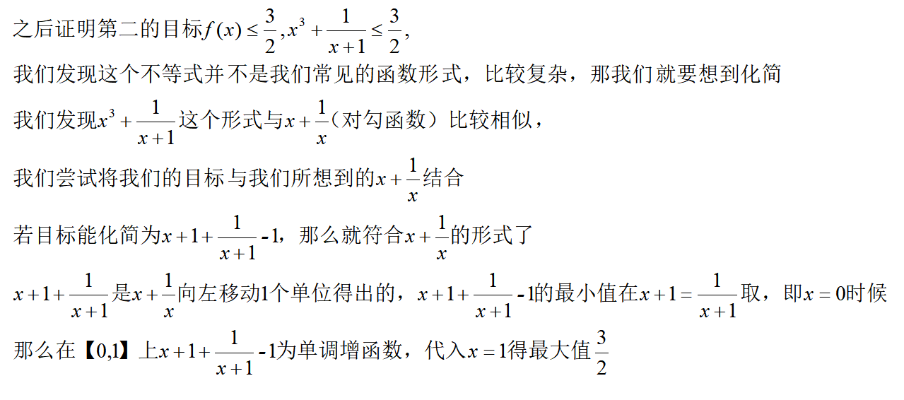 你還在背題型？用數(shù)學思維解決100%高考數(shù)學題——函數(shù)大題1