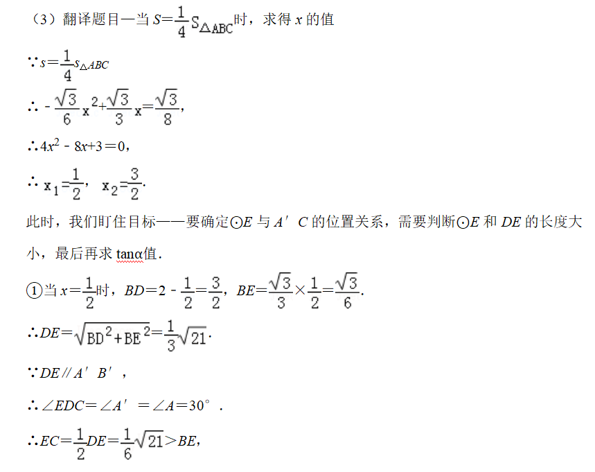 你還在背題型？用數(shù)學(xué)思維解決100%中考數(shù)學(xué)題——平面幾何1